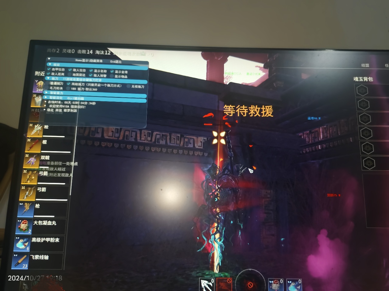 永劫无间飞雪外挂